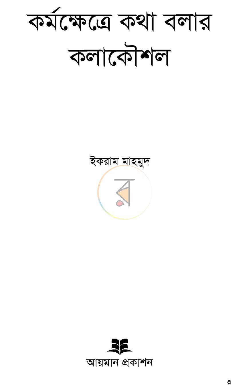 পাতা 1