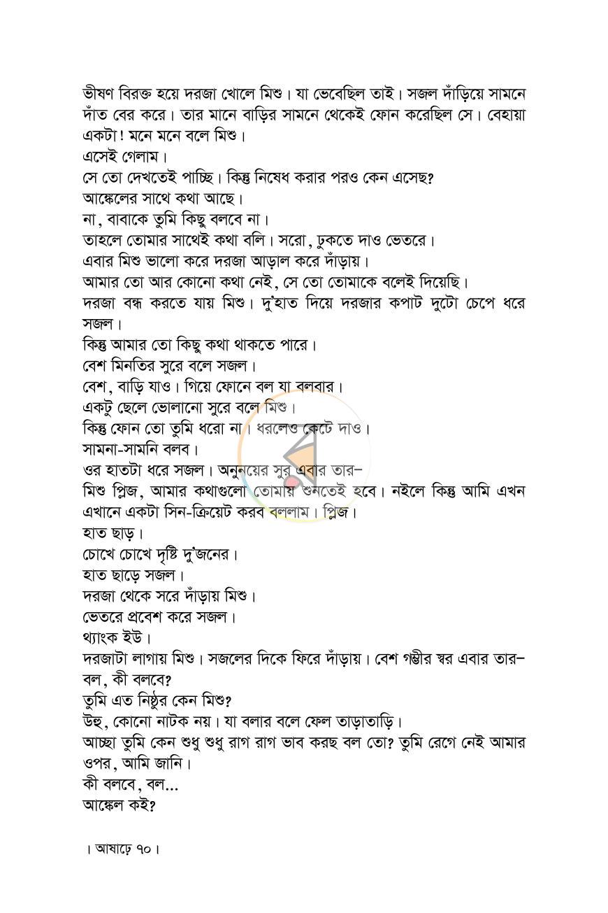 পাতা 10