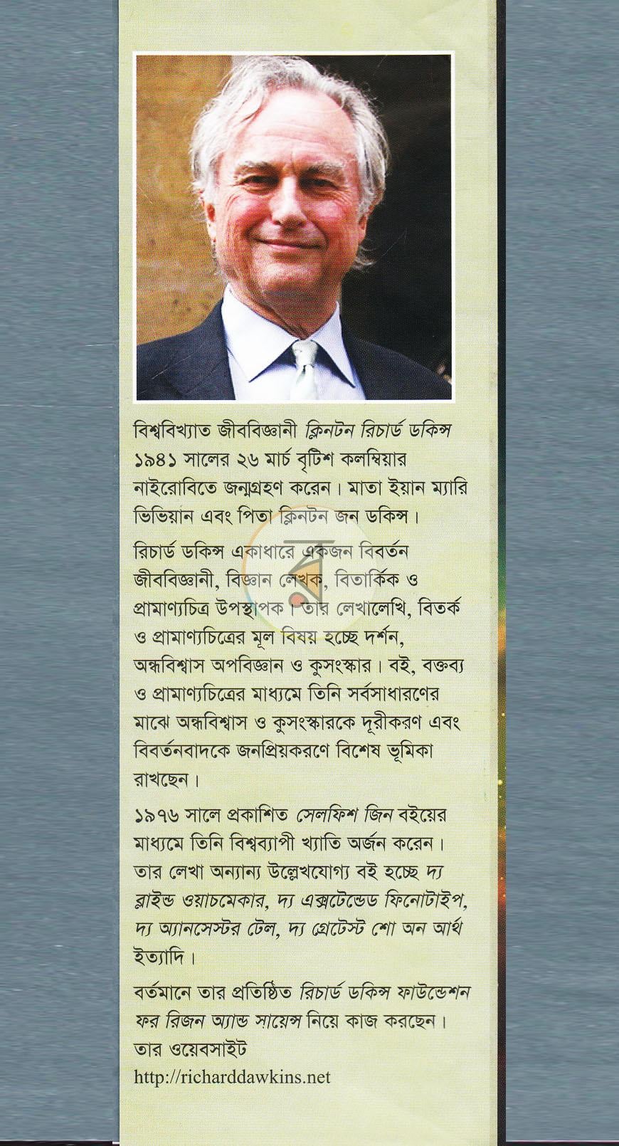 পাতা 11