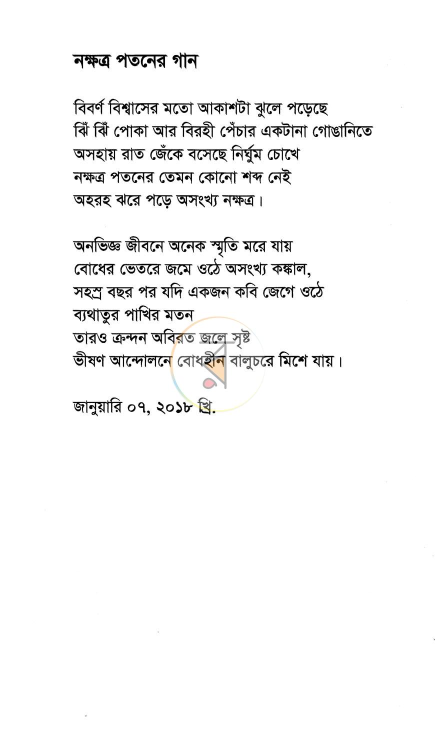 পাতা 4