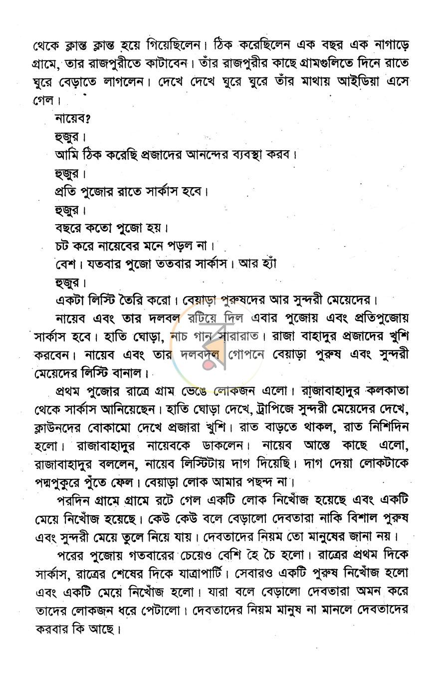 পাতা 9