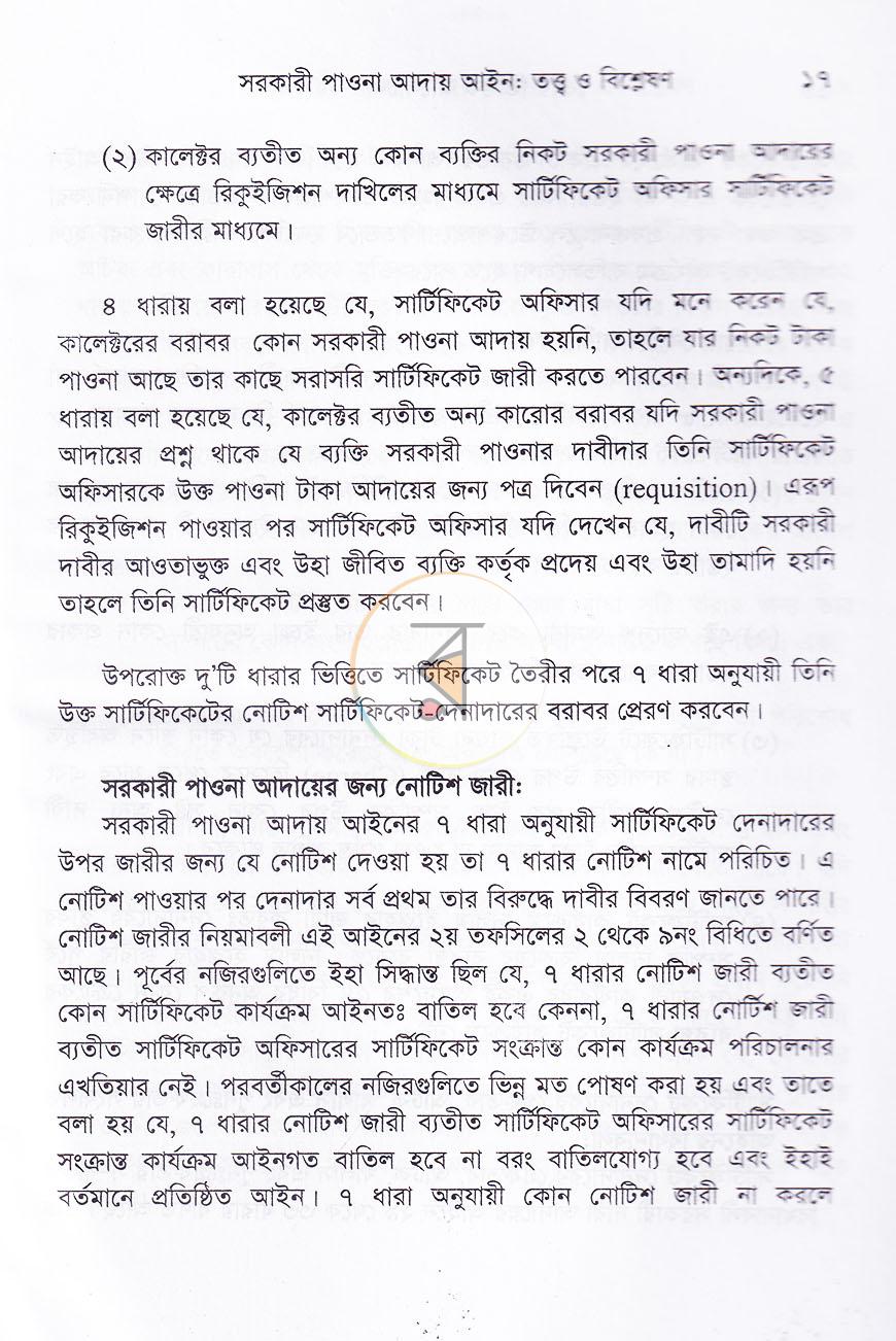 পাতা 11