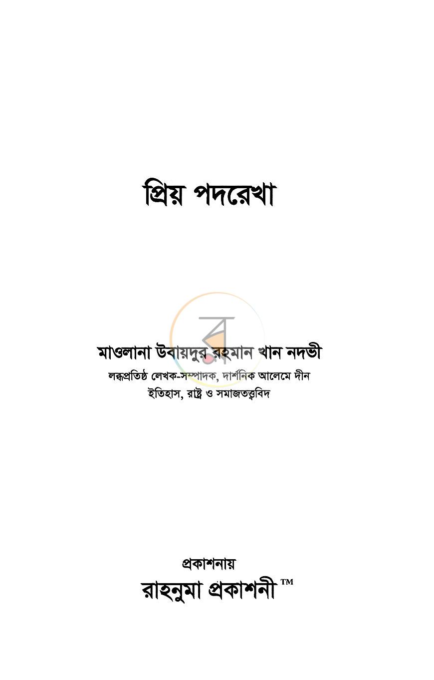 পাতা 1