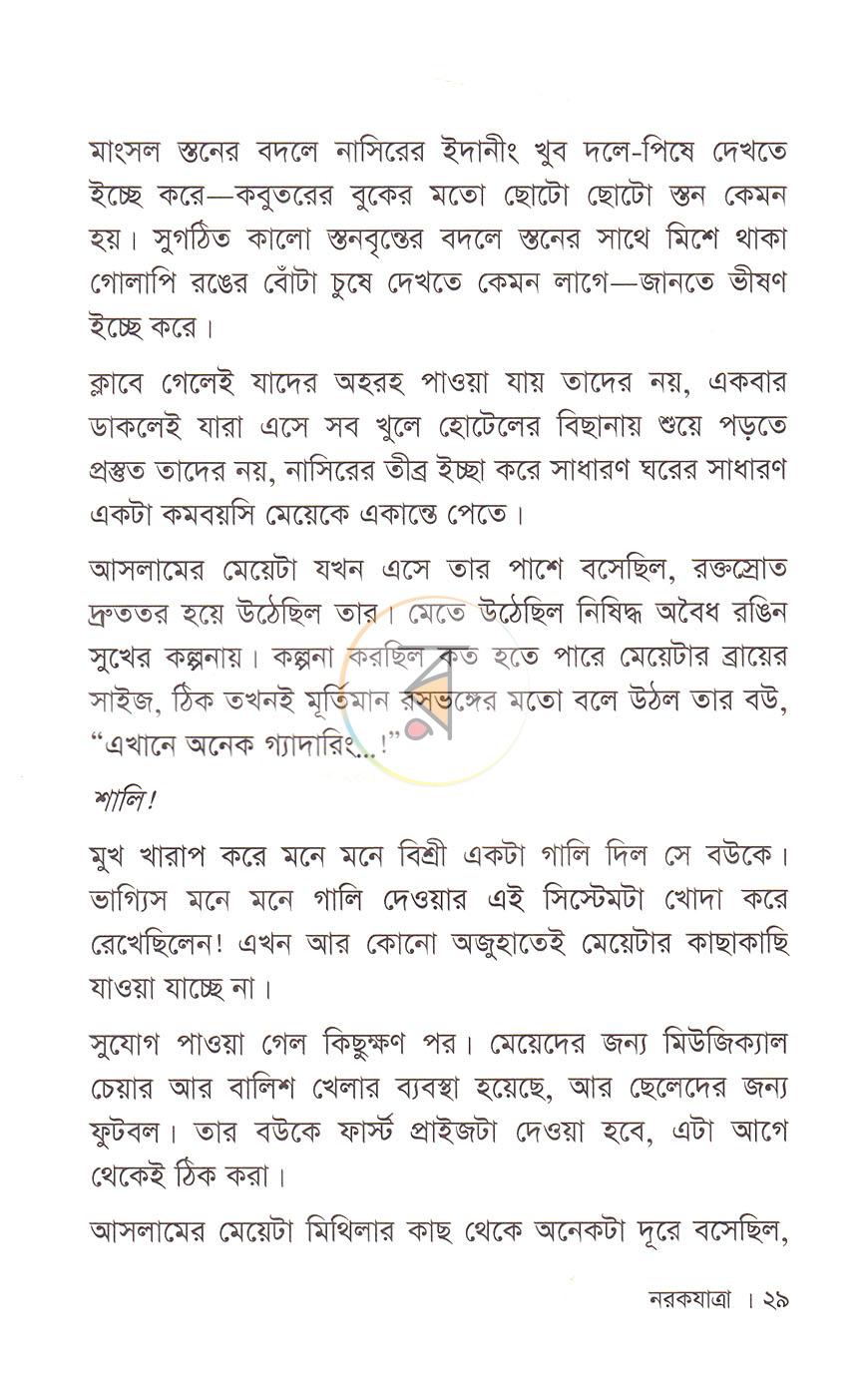 পাতা 10