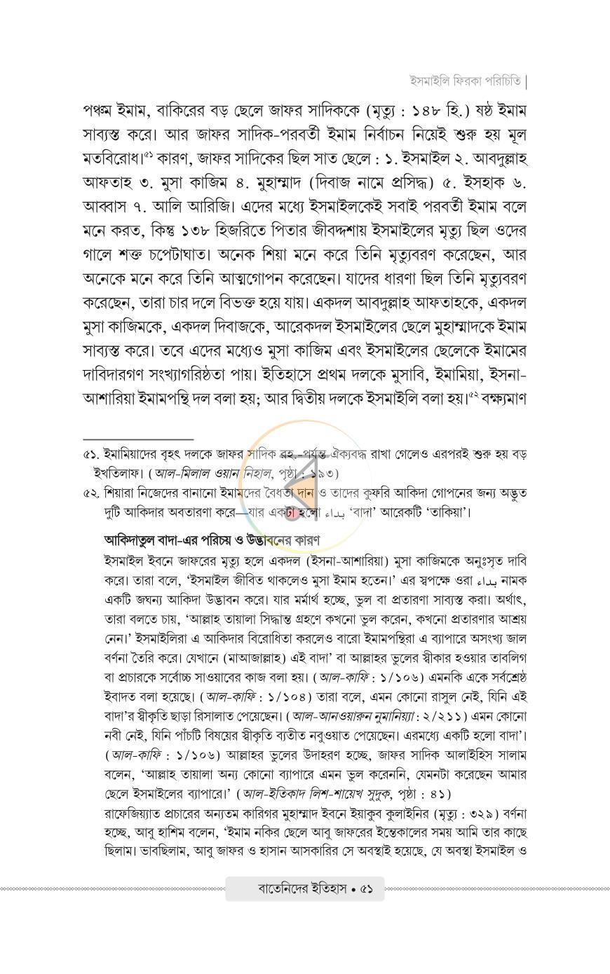পাতা 22