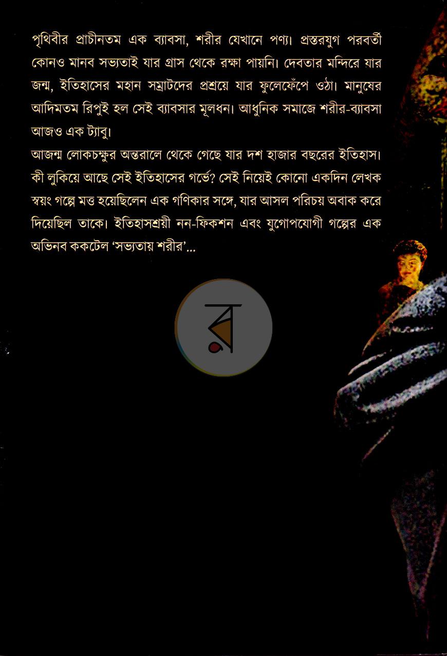পাতা 9