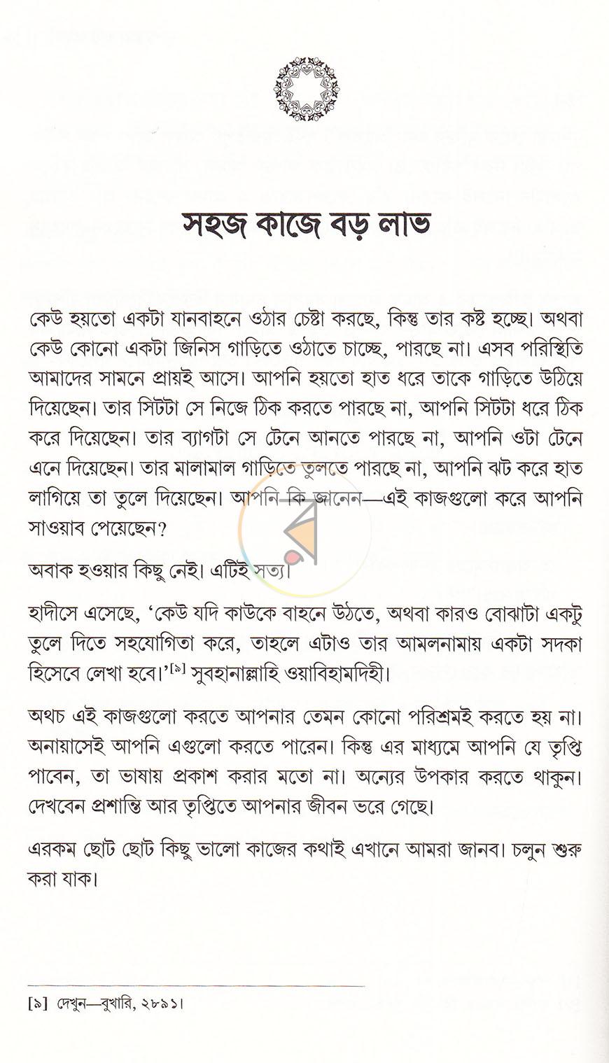 পাতা 16