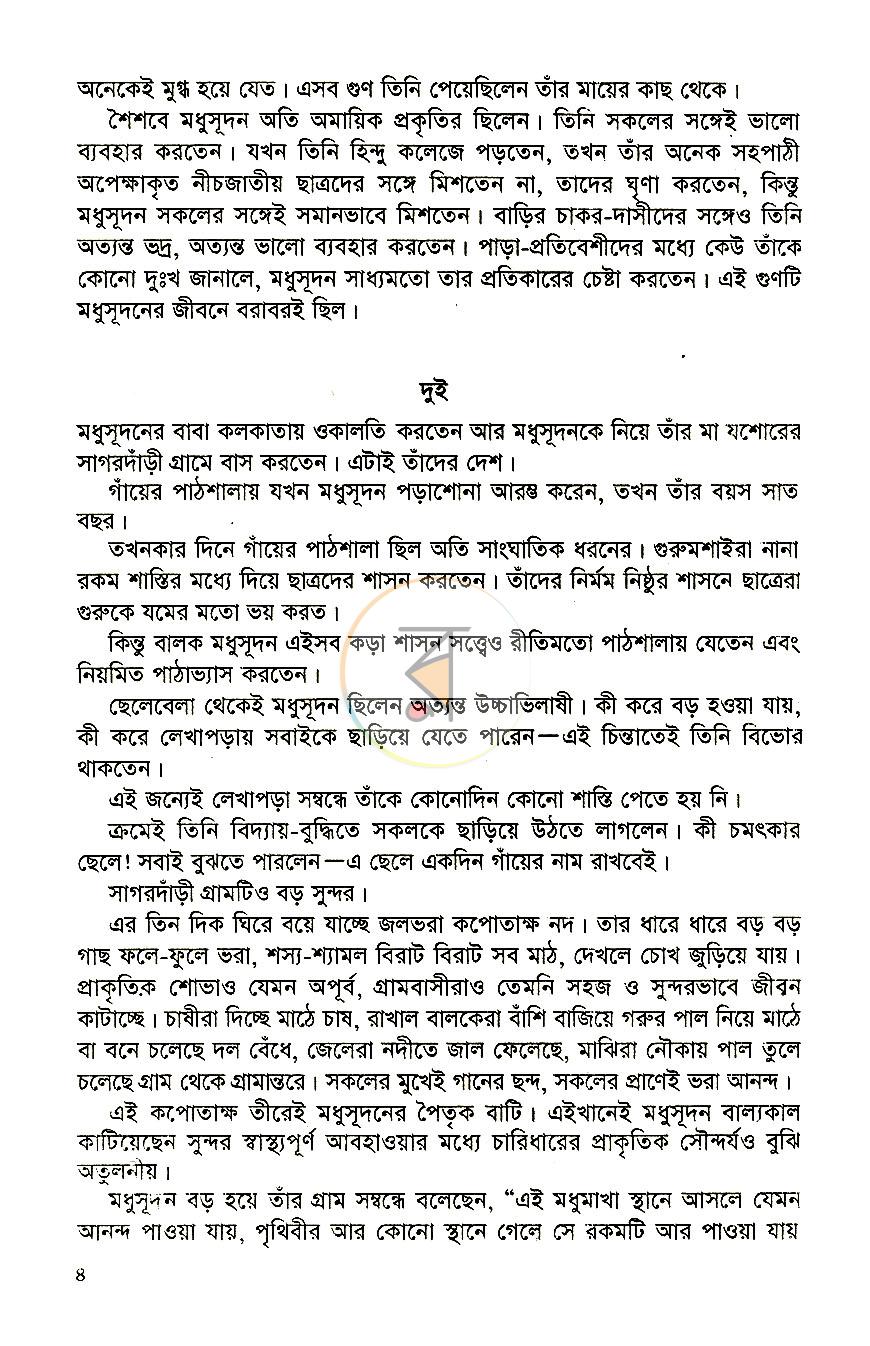 পাতা 3