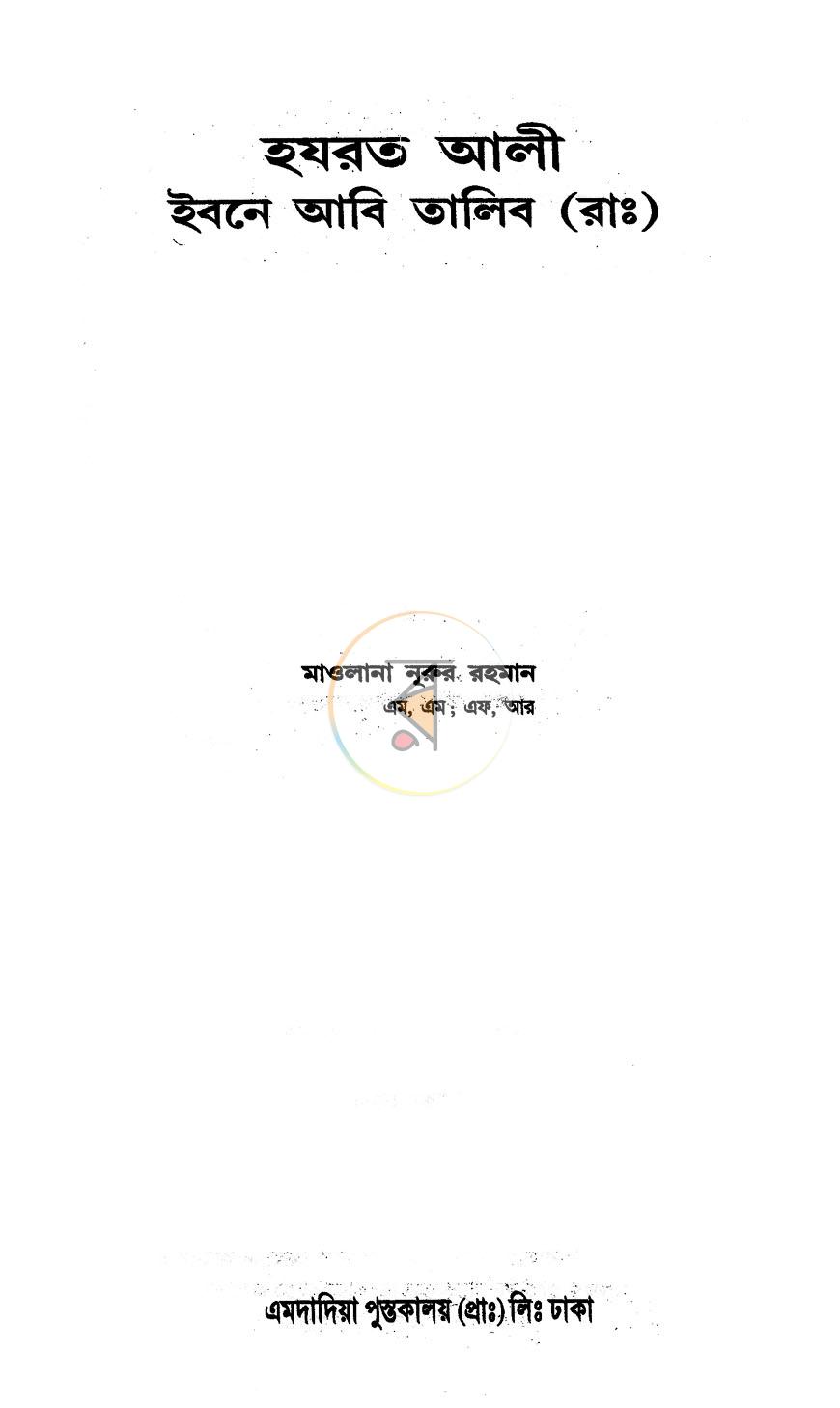 পাতা 1