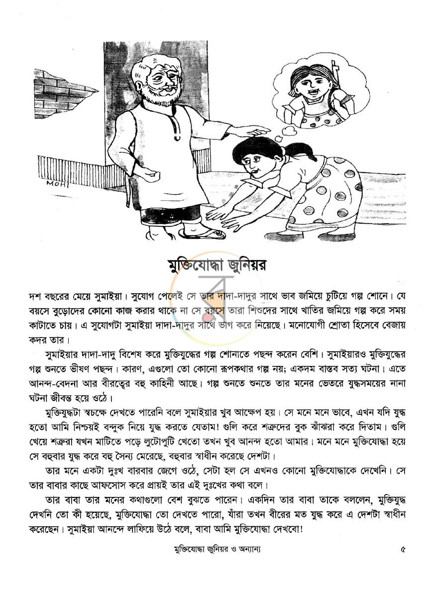 পাতা 3