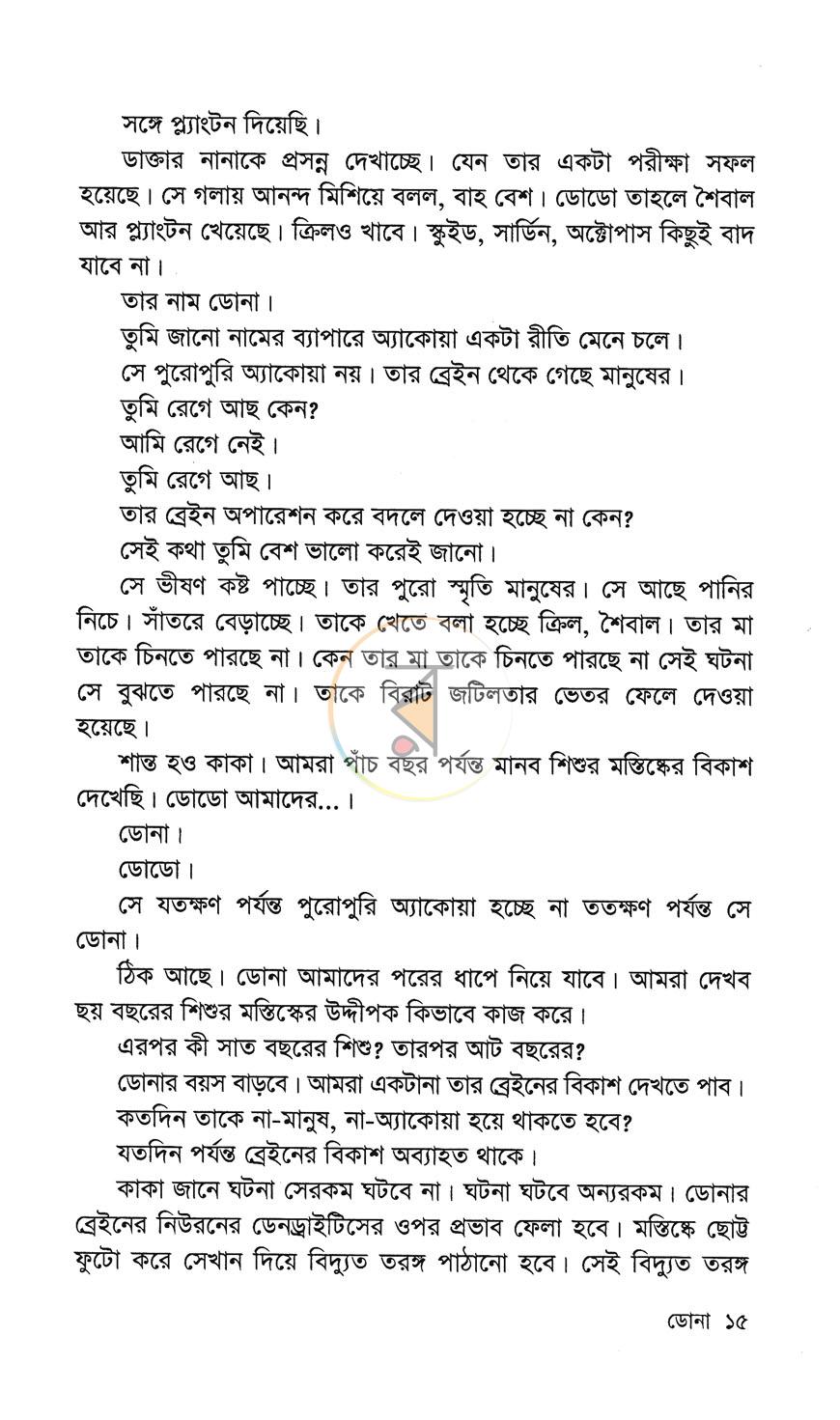 পাতা 9