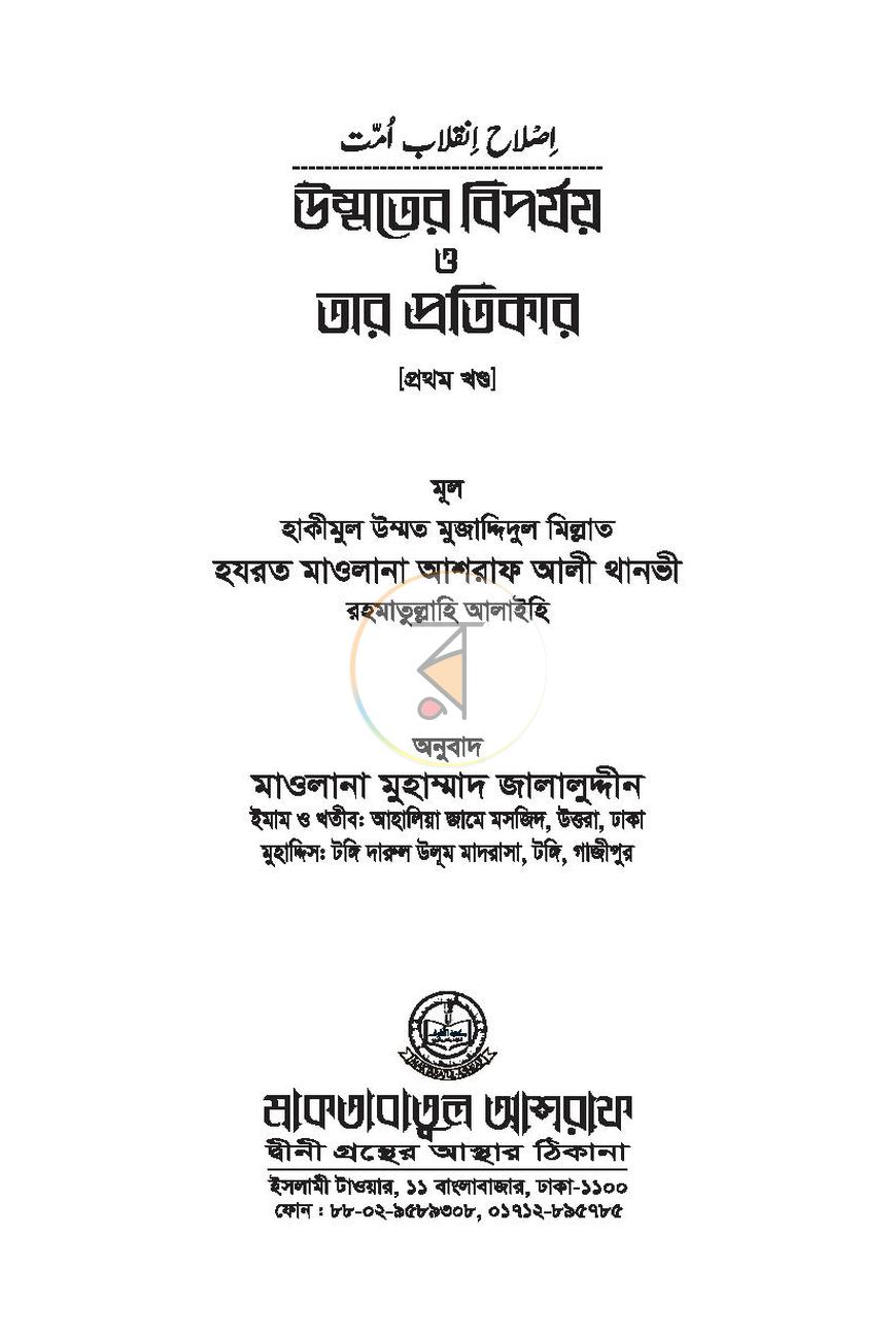 পাতা 1