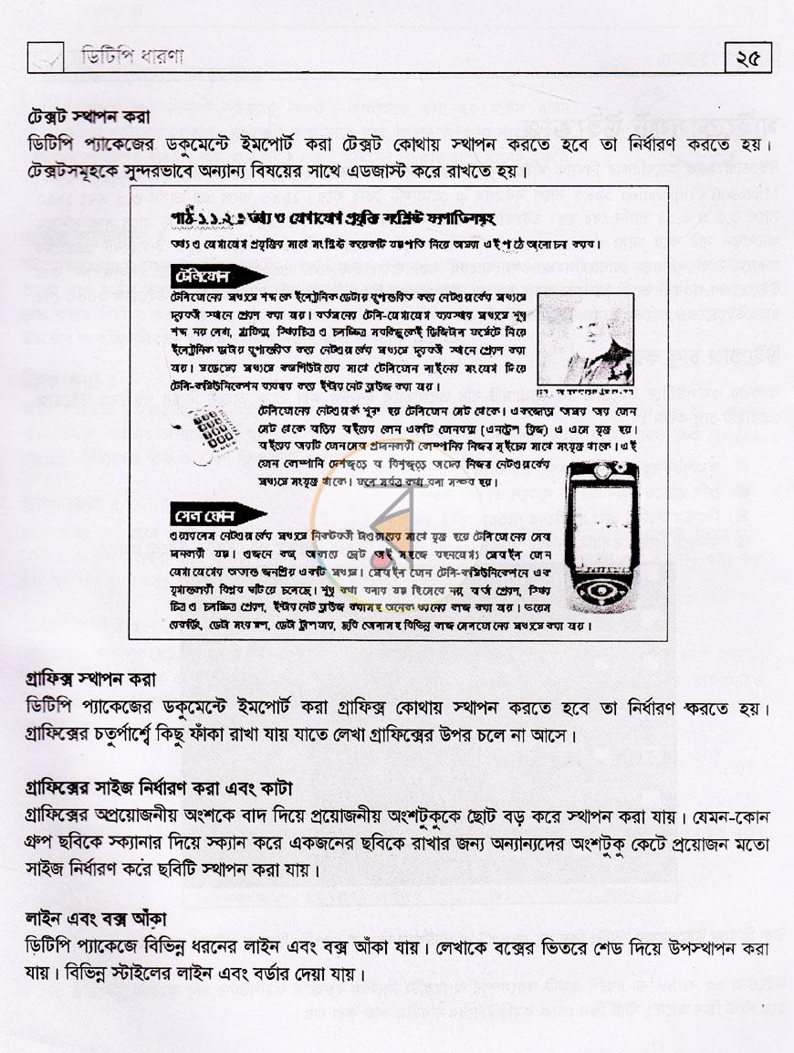 পাতা 11