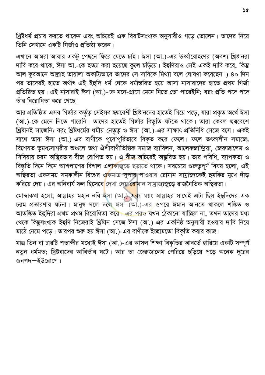 পাতা 15
