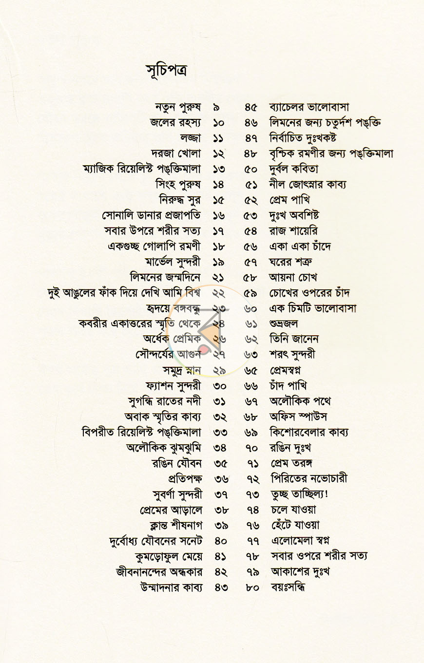 পাতা 3