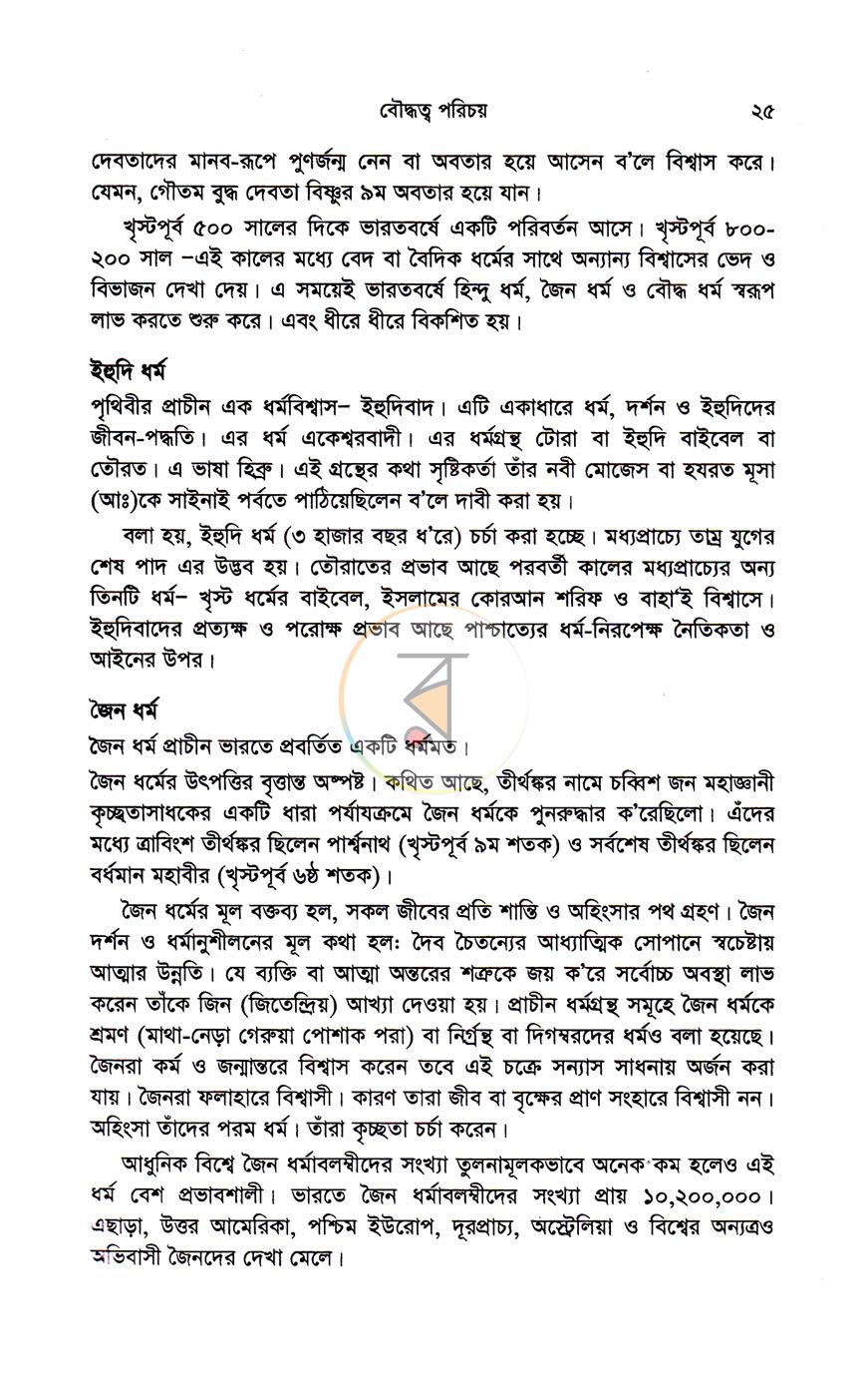 পাতা 15