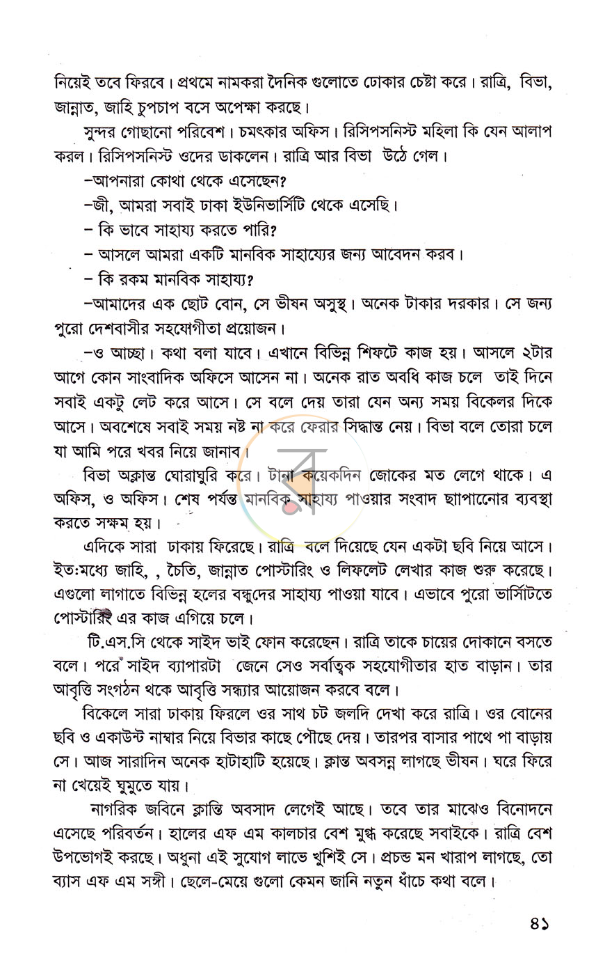 পাতা 7