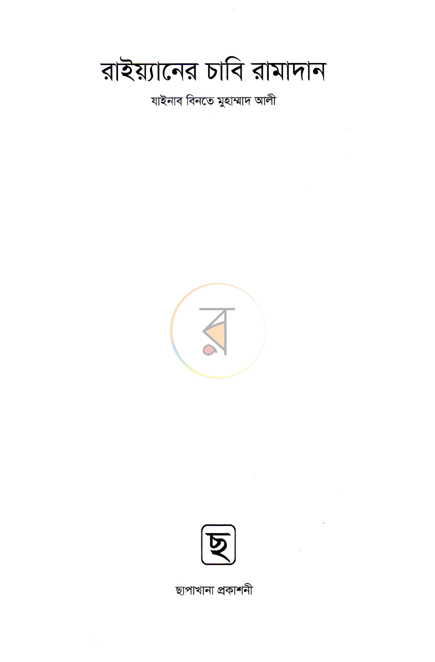 পাতা 2