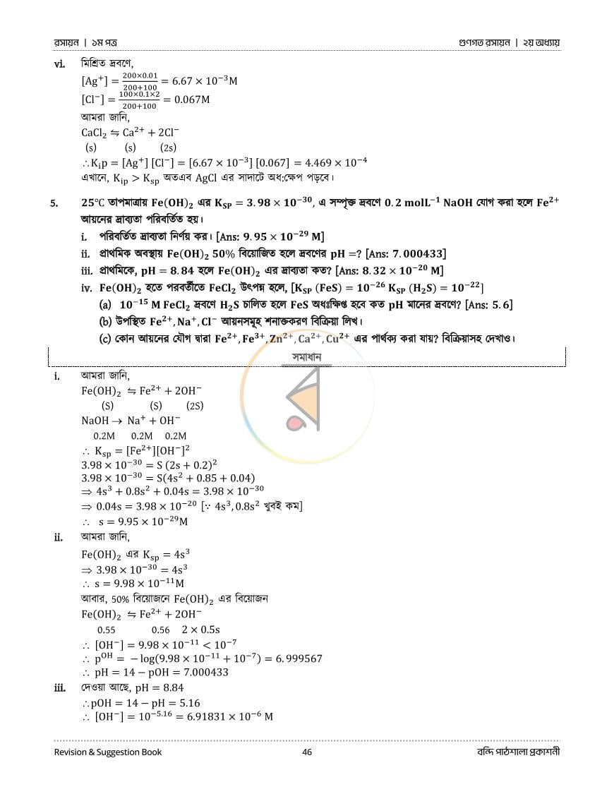 পাতা 23