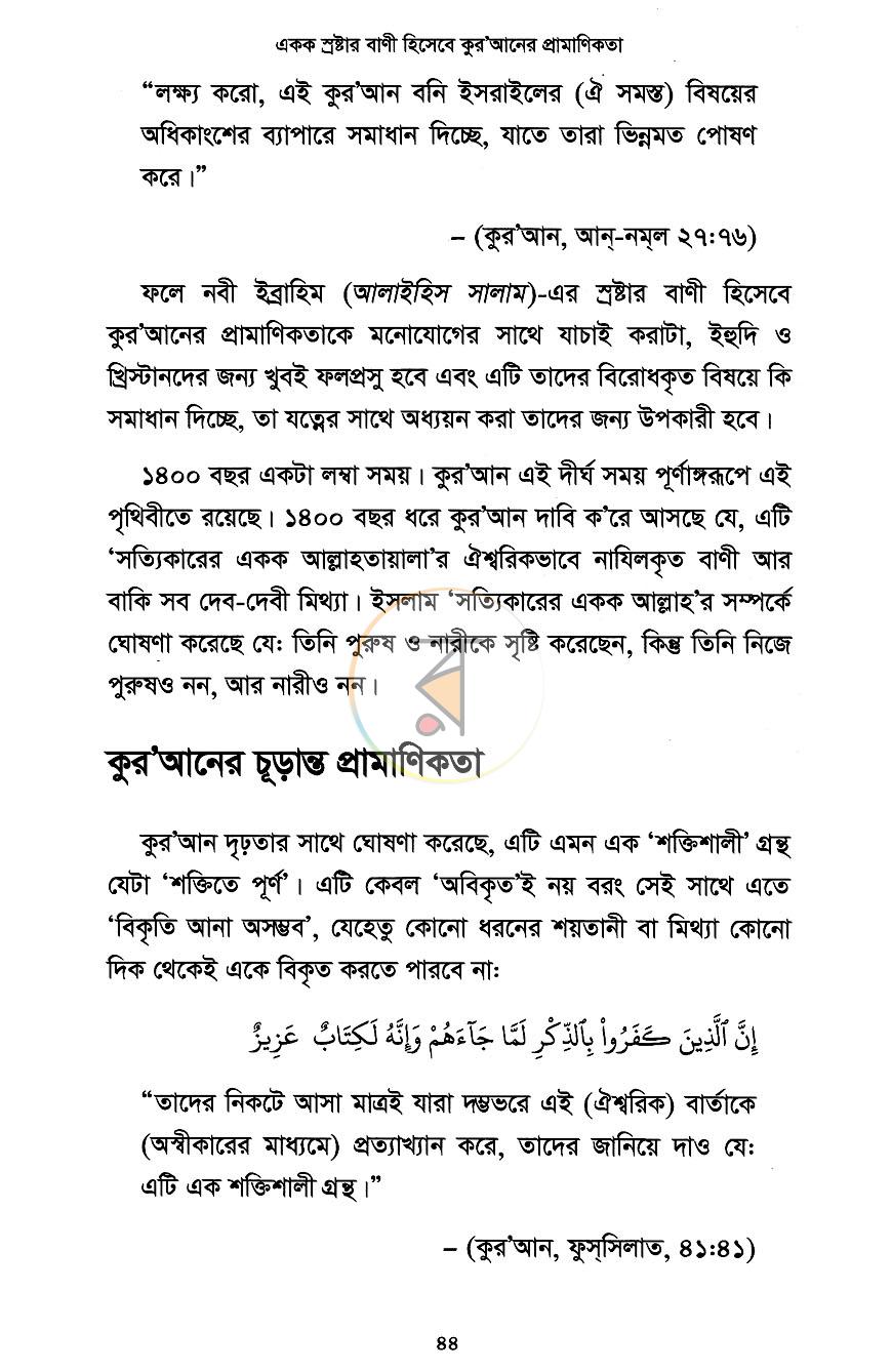 পাতা 10