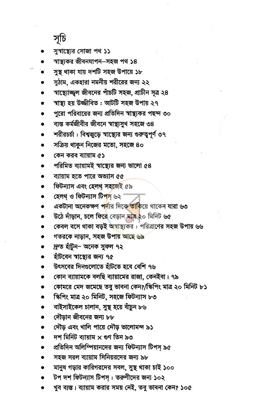 পাতা 5