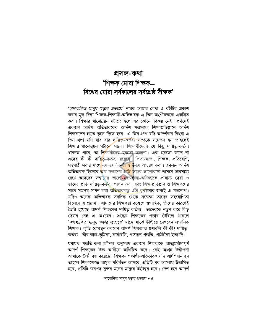 পাতা 3