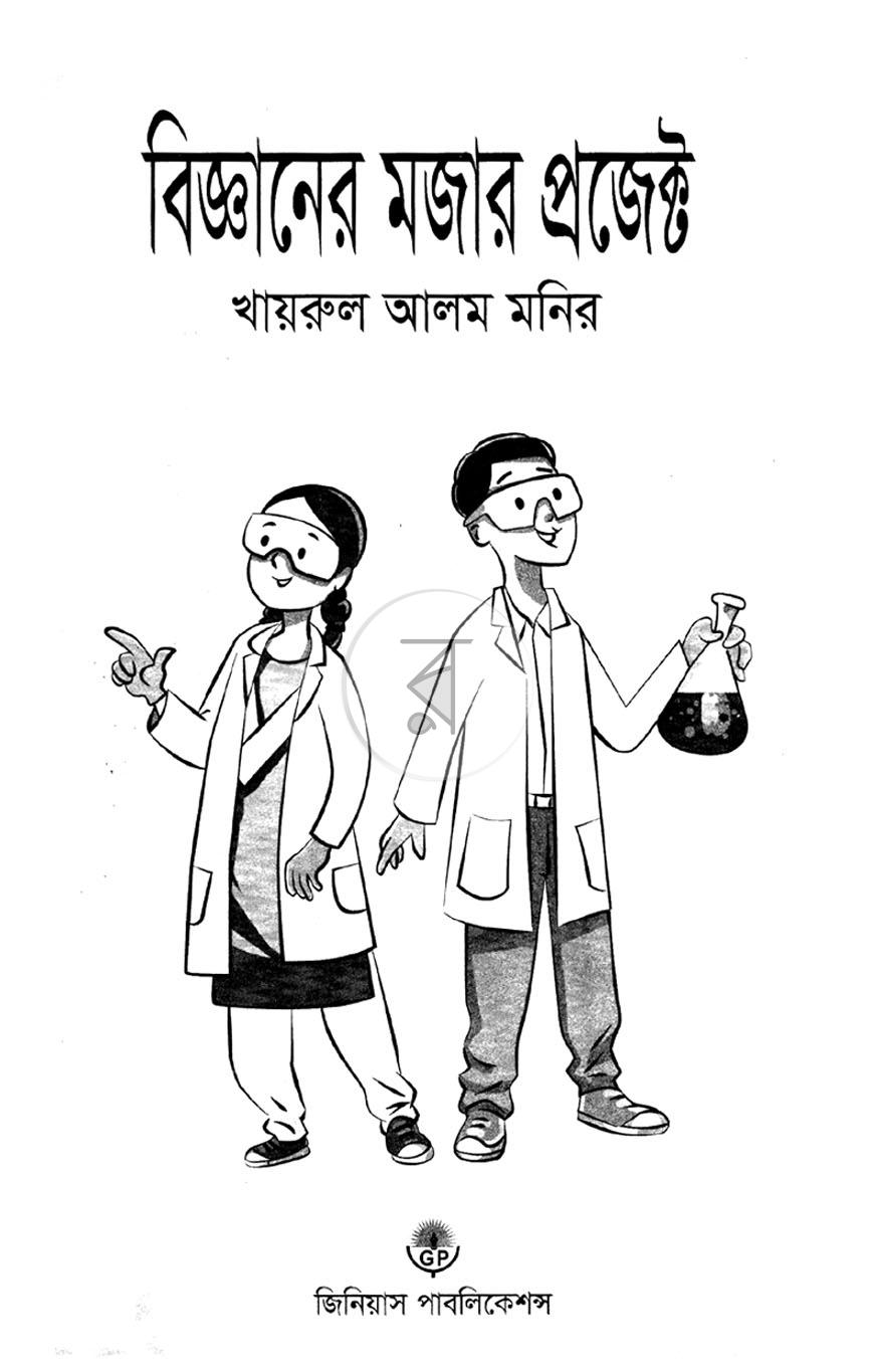 পাতা 2