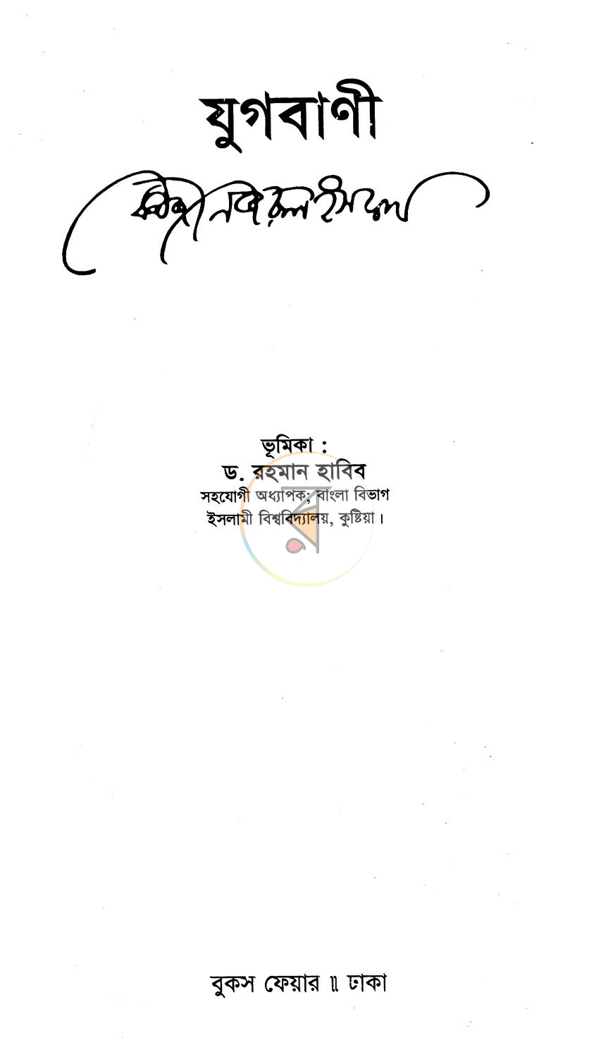 পাতা 1