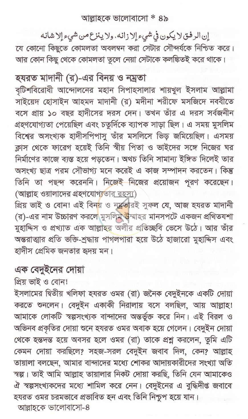 পাতা 10