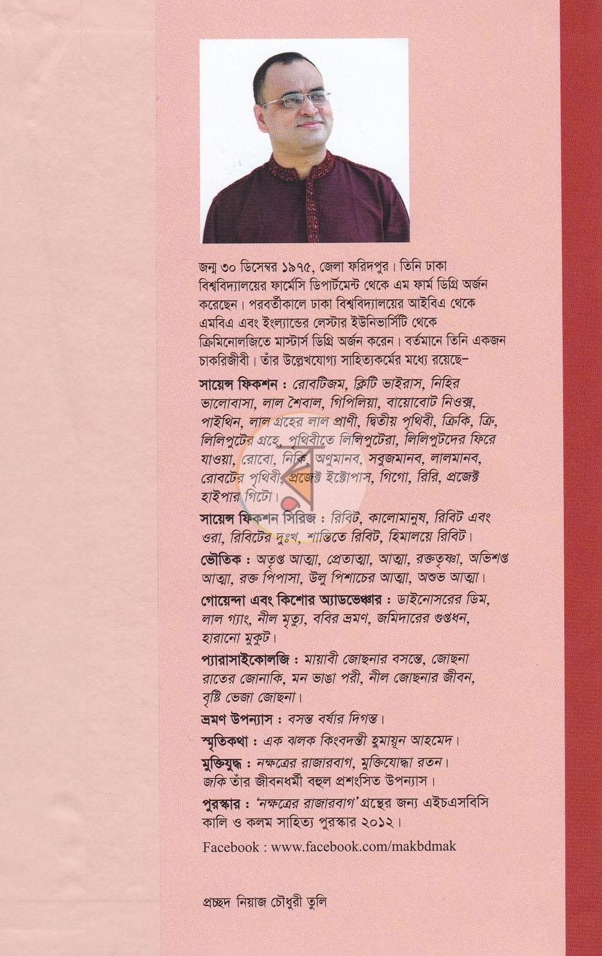 পাতা 8