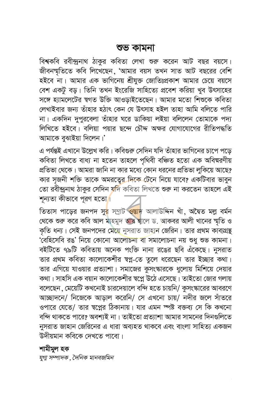 পাতা 5