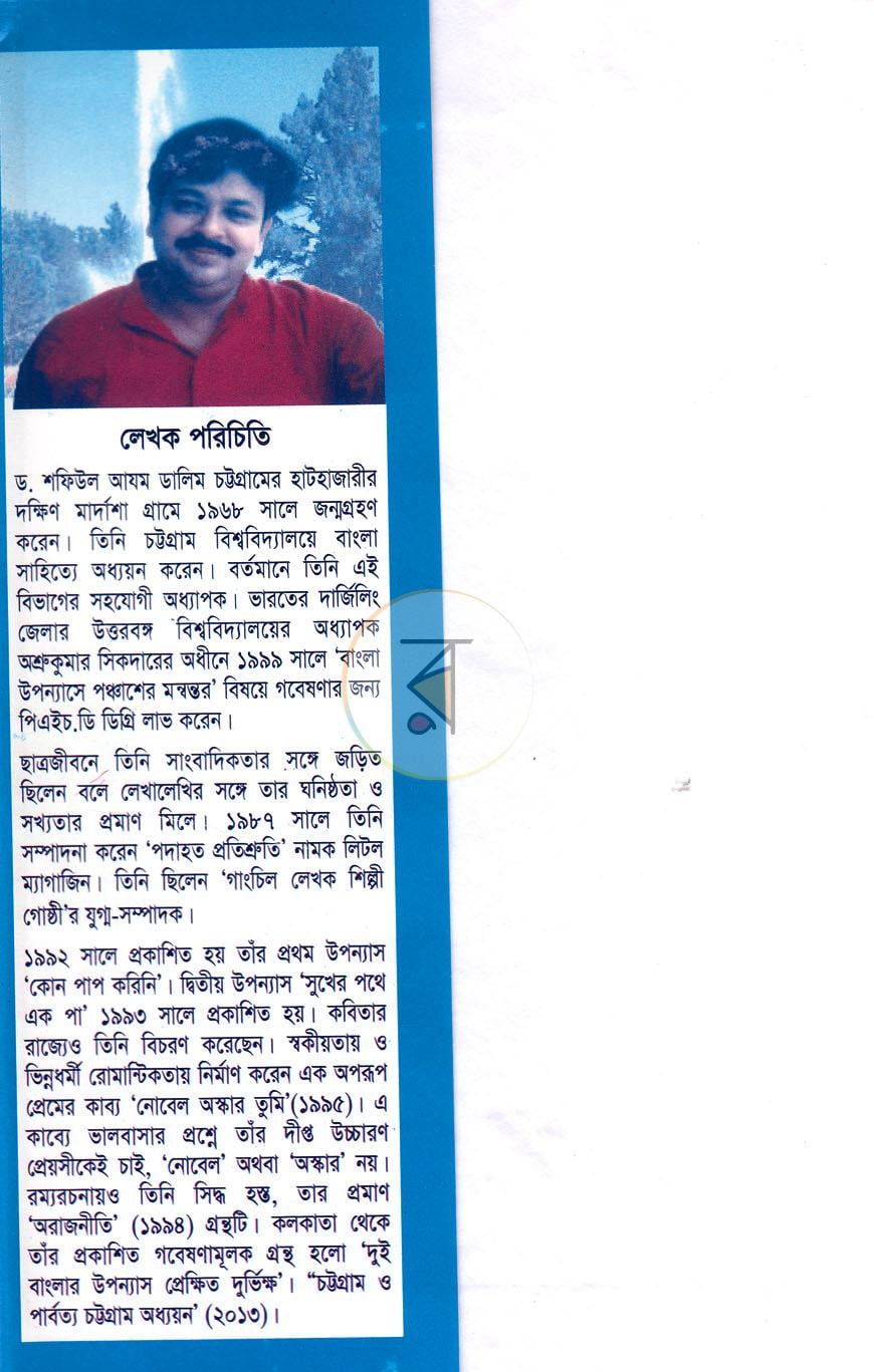 পাতা 1