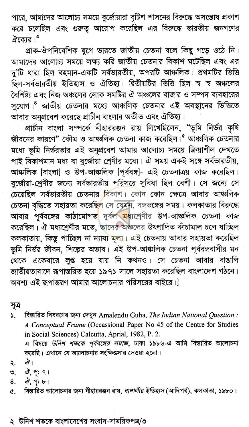 পাতা 12