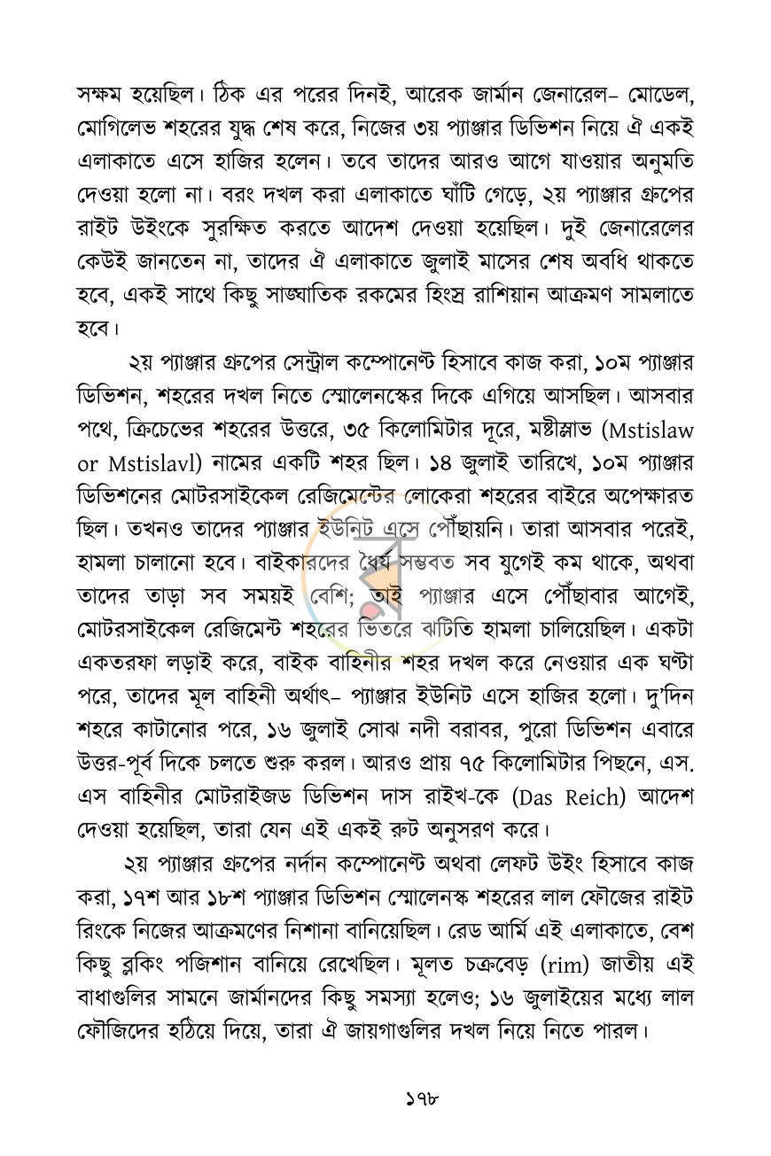 পাতা 10