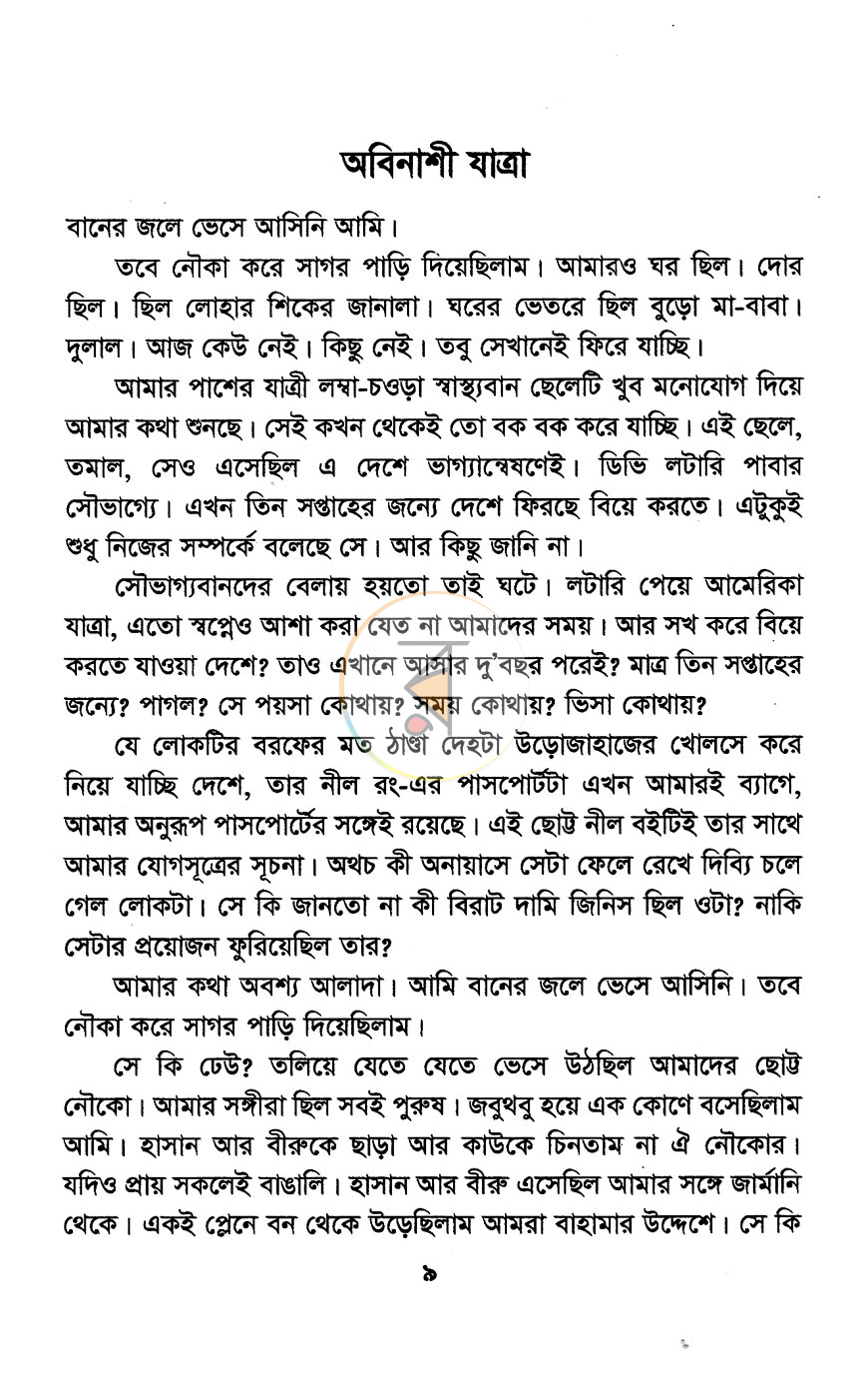পাতা 4