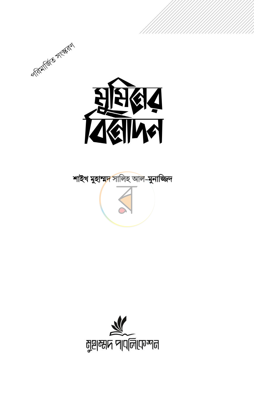 পাতা 1