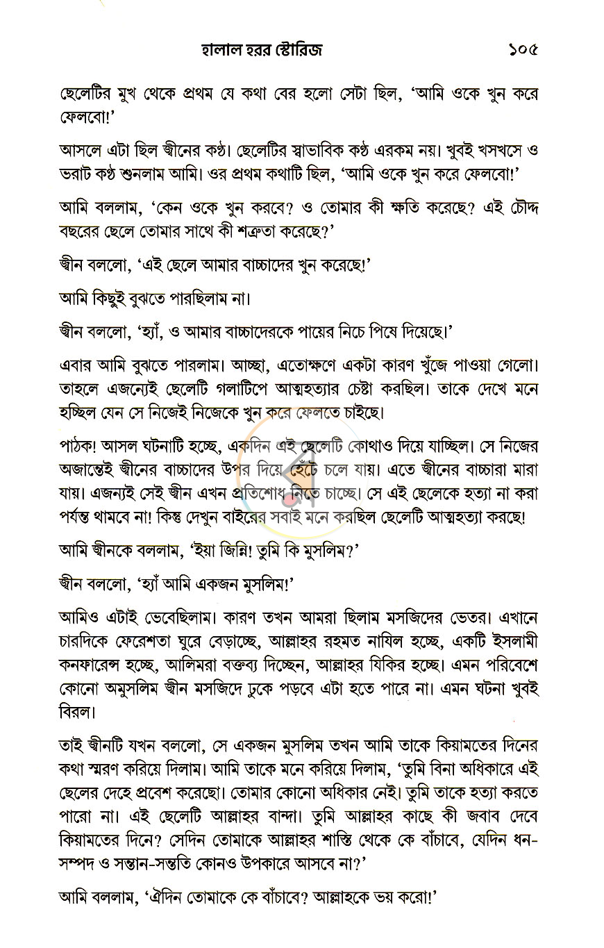 পাতা 8