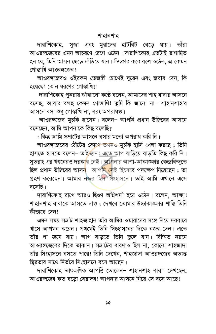 পাতা 13