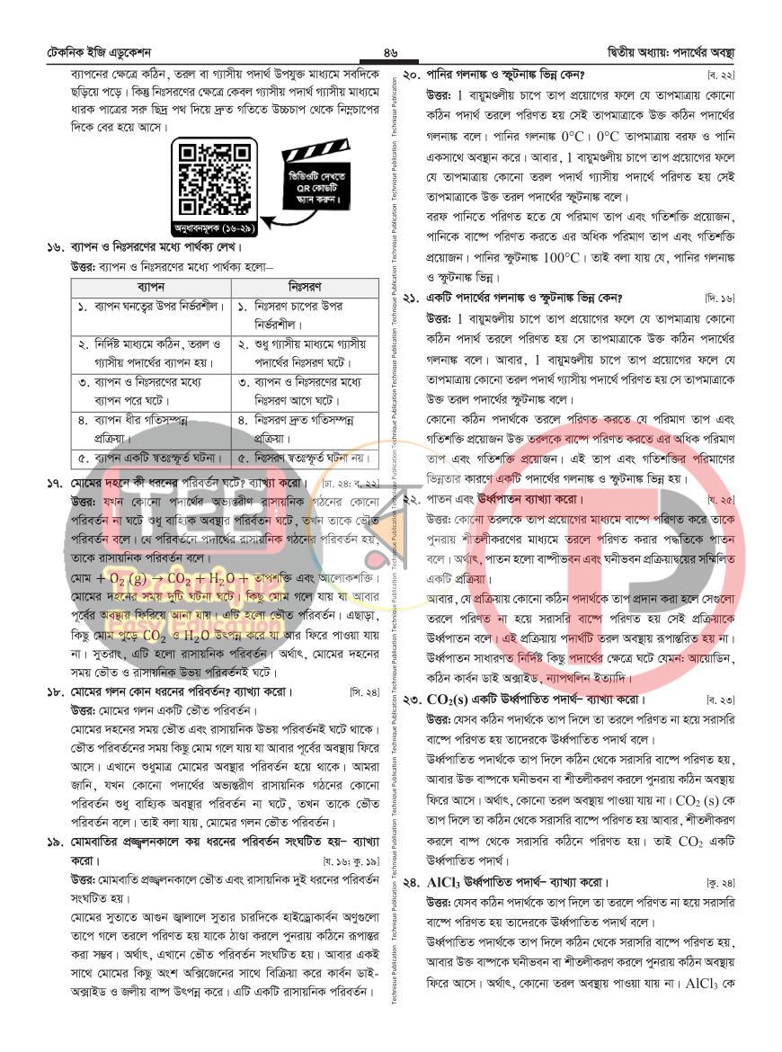 পাতা 26