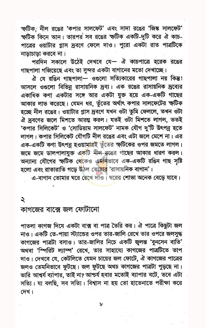 পাতা 5