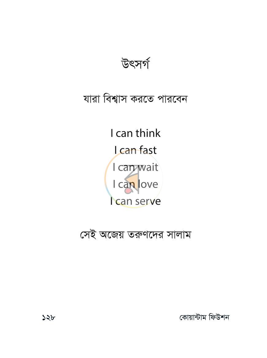 পাতা 15