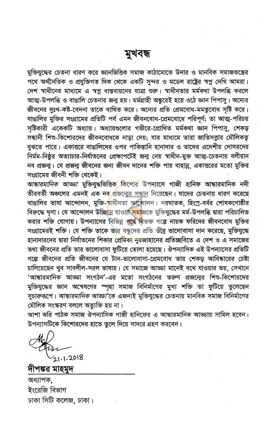 পাতা 3
