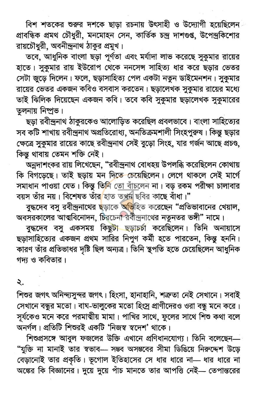 পাতা 4