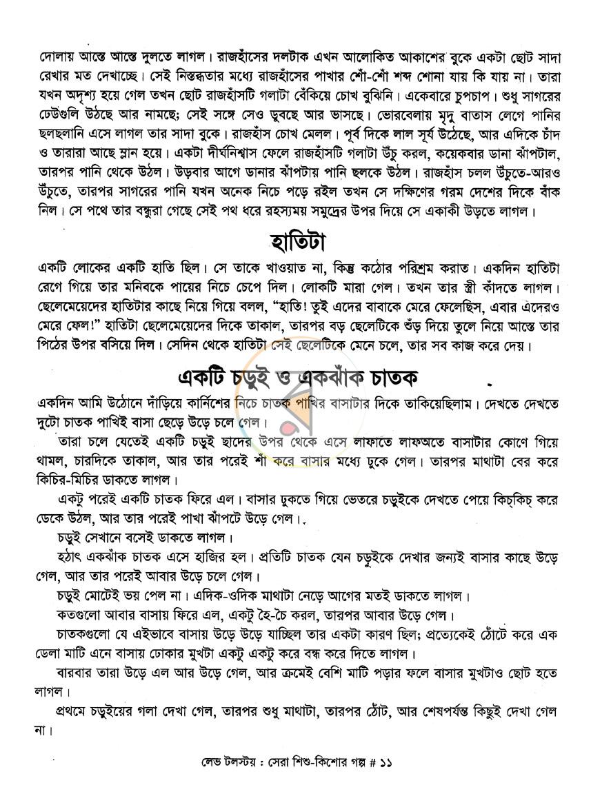 পাতা 9
