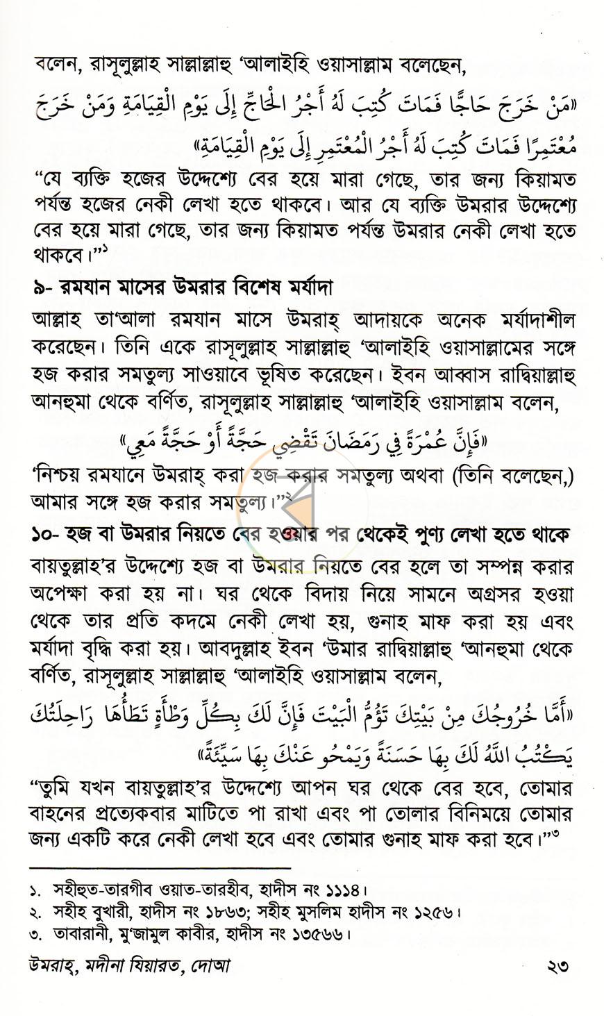 পাতা 18