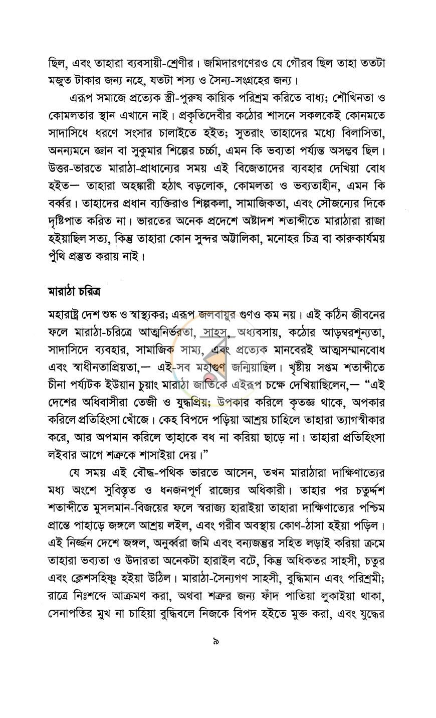 পাতা 6