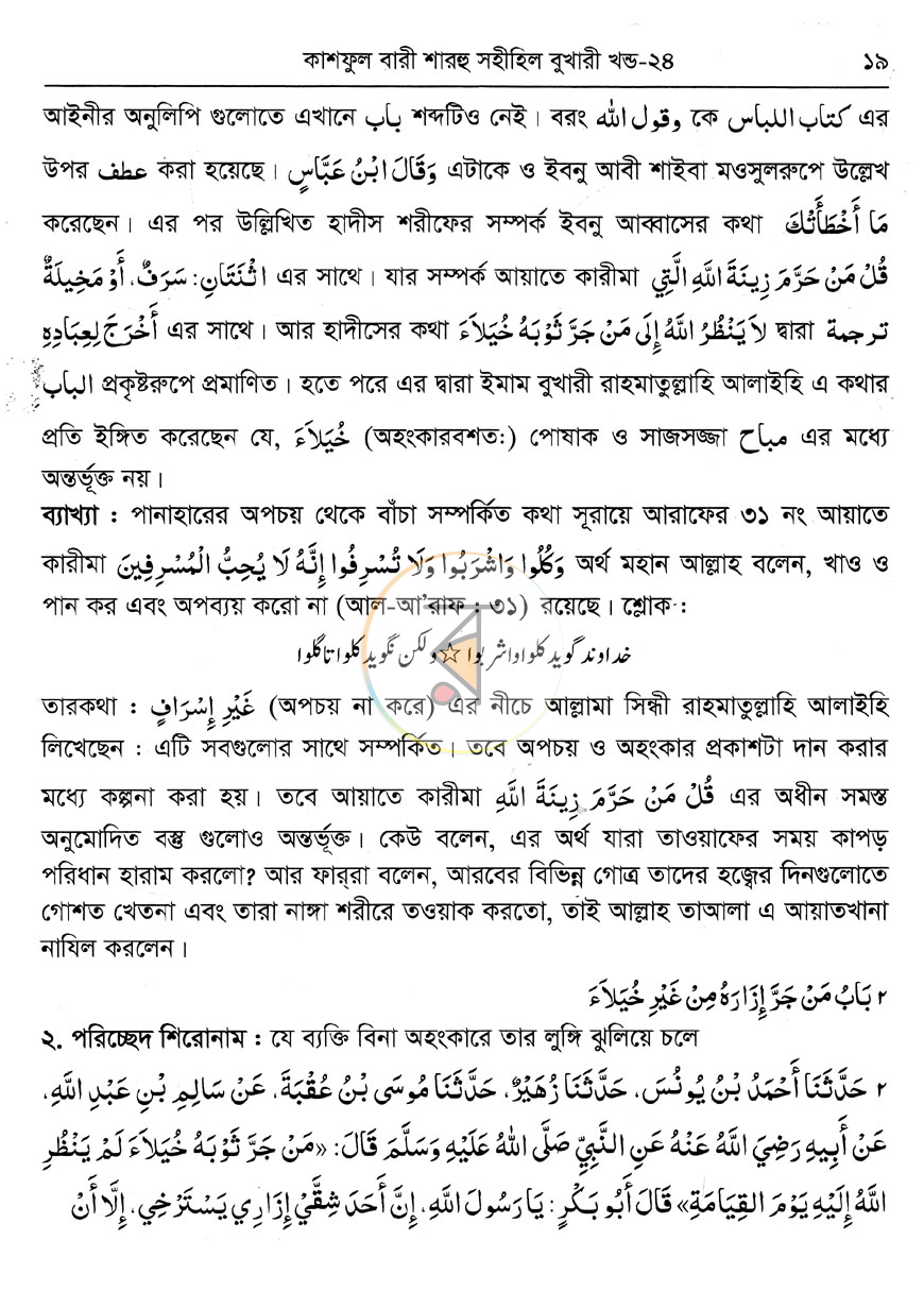 পাতা 9