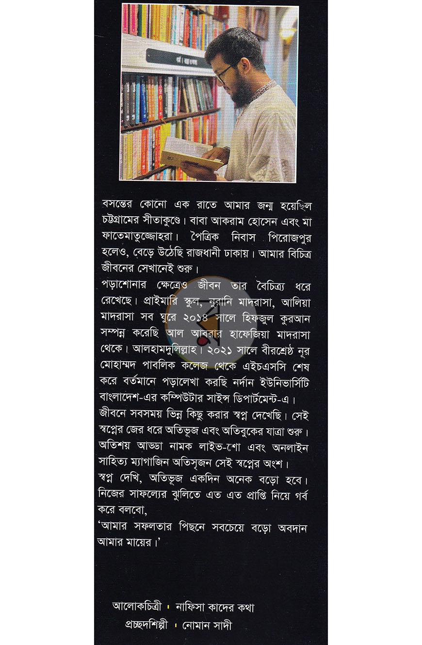পাতা 20