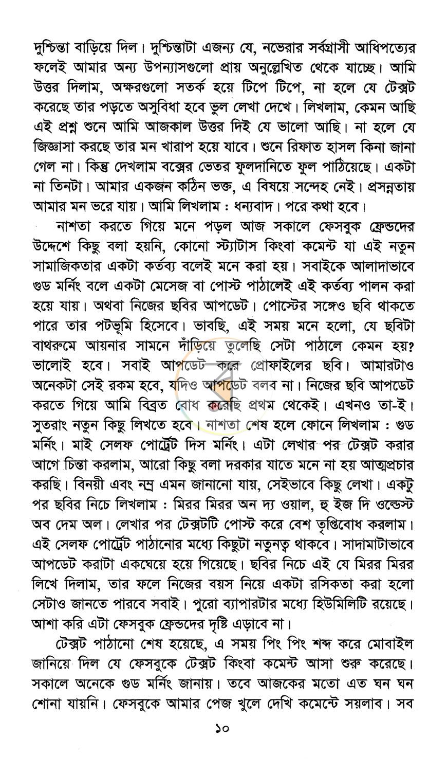 পাতা 6