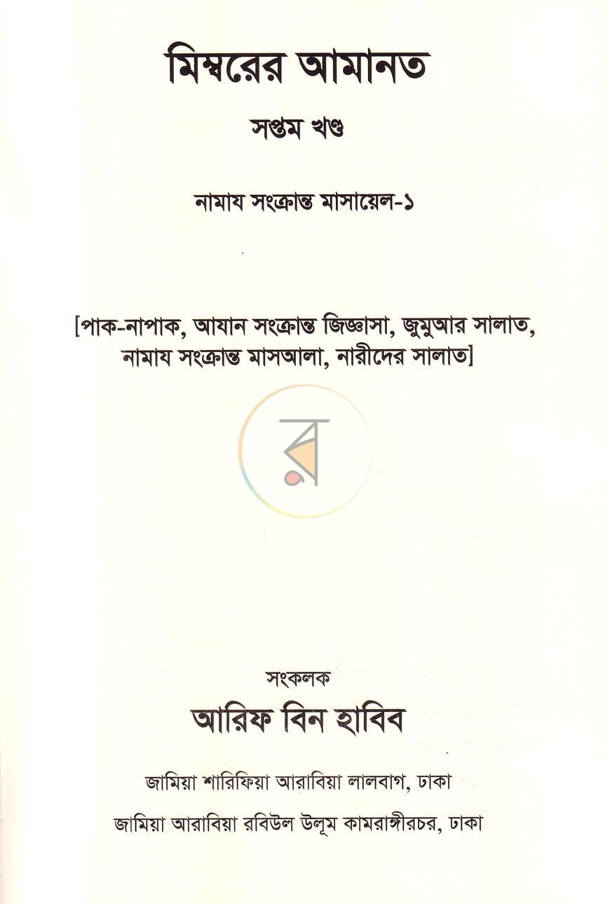 পাতা 43